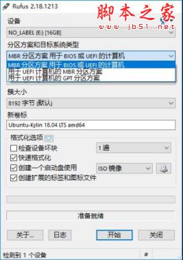 Ubuntu 18.04 LTS怎么安装？Ubuntu Kylin最新版详细图文安装教程
