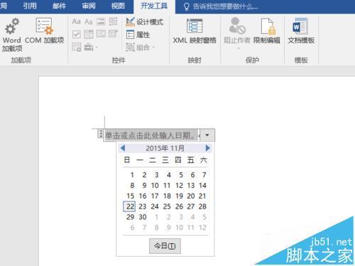 Word2016如何使用内容控件?
