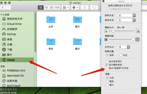 如何让Mac OS X系统显示资源库文件夹?