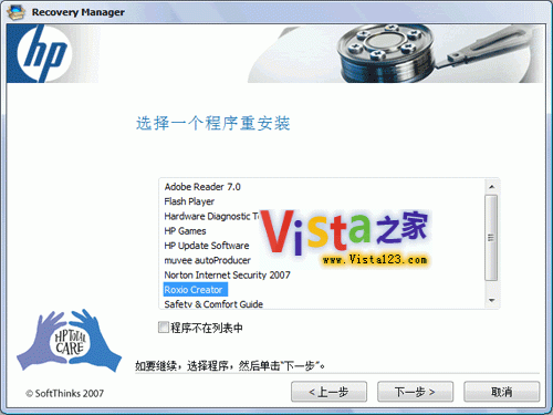 新方法实现Vista恢复盘的创建和使用