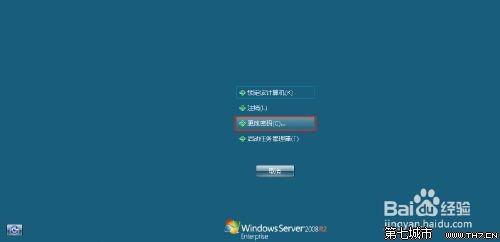 Windows系统怎么更改远程桌面密码?