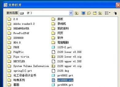 文件后缀名stp格式的文件是什么文件?