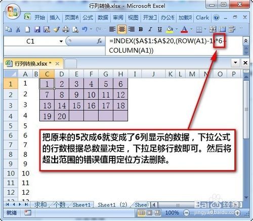 excel表格行列如何转换