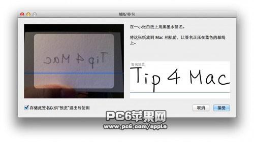 Mac上如何在PDF中添加手写签名?