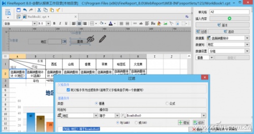 Excel交互式报表怎么做