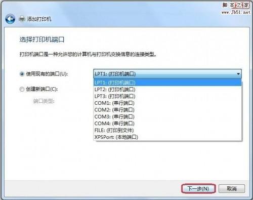 在Windows 7系统中添加打印机的图文教程