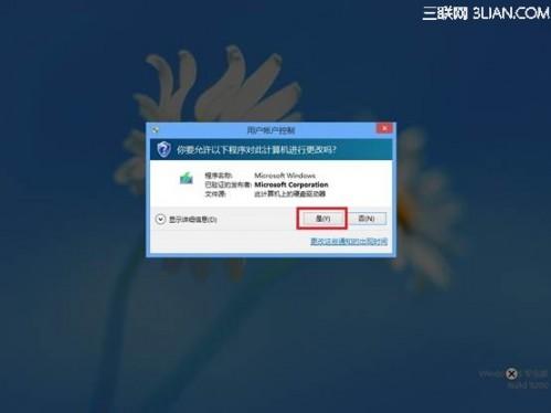 如果系统没有自动提示升级Win8.1如何手动升级
