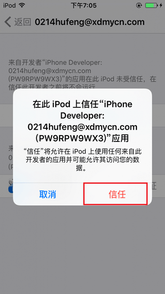 PP盘古越狱工具怎么用 iOS9.3.3PP盘古越狱助手越狱图文教程(超详细)