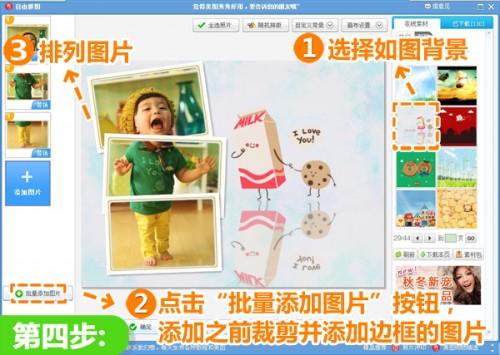 美图秀秀搞定真人Q版照:全身照新玩法