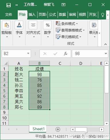 教大家Excel2016状态栏使用技巧汇总