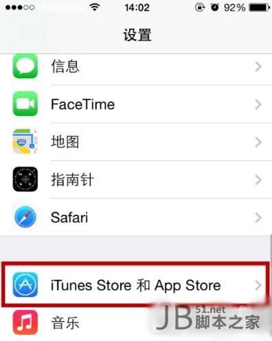 关闭苹果iPhone手机app应用的自动更新