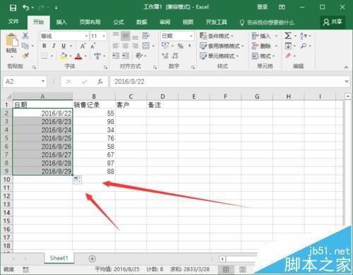 Excel2016自动填充工作日的两种教程