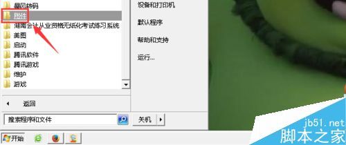 wps怎么打开软键盘