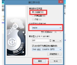 win8/8.1如何将 BIOS+MBR无损转换成uefi+mbr