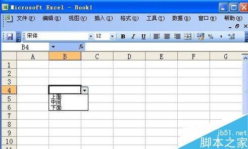 Excel怎么给单元格添加下拉菜单?