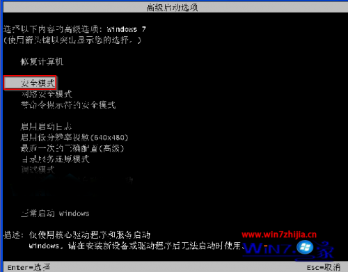 Win7 64位旗舰版系统出现蓝屏错误代码0x0000002E如何解决