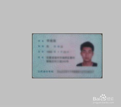 身份证照片何如处理成身份证复印件