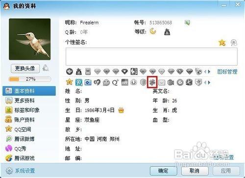 如何点亮QQ朋友网,寻找新老朋友