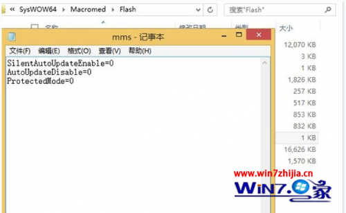 Win7系统下用火狐浏览器看flash会出现假死或停止响应怎么办