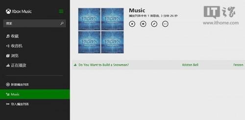 Win8.1版Xbox音乐升级