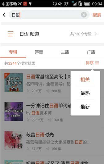 喜马拉雅FM如怎么收听离线听书? 喜马拉雅离线收听的教程
