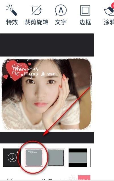 如何使用天天p图处理照片?