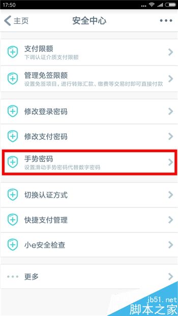 最高效快捷安全 五大银行手机APP详细的对比体验报告