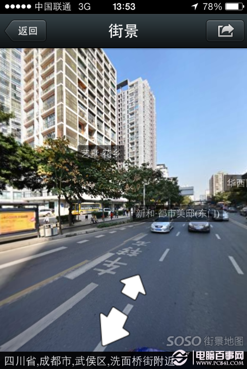微信5.0 街景怎么用如何用微信扫一扫街景来确定位置