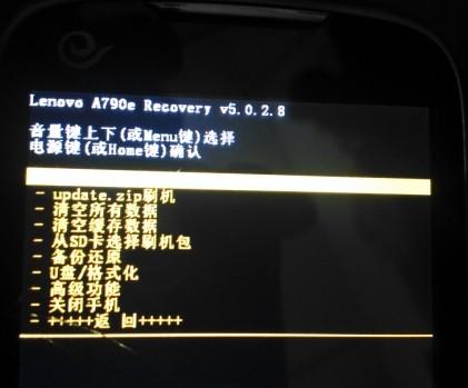 A790e 刷入Recovery中文版操作步骤