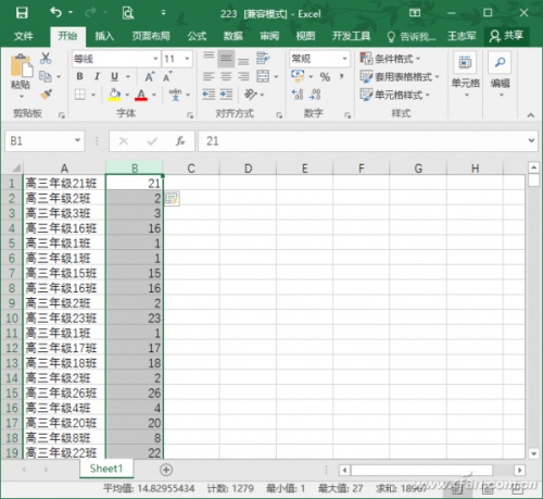 教大家Excel2016多种方法提取列表数字