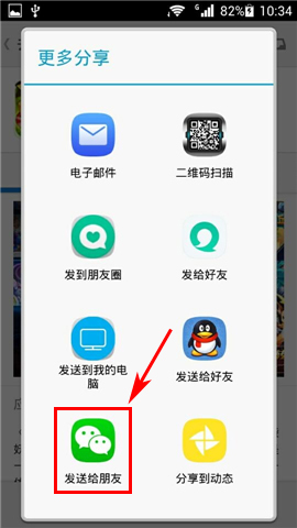 安卓应用下载可以分享应用吗?如何分享应用?