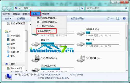 Windows7系统如何禁用文件夹图标的以其对应的缩略图显示