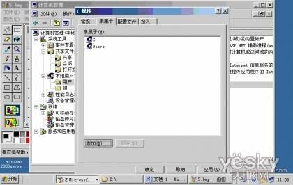Windows2003server共享文件怎么设置
