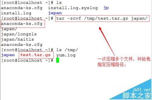 Linux中文件压缩和解压缩的方法是什么