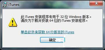 iTunes安装过程中出错的解决方法及安装图文教程
