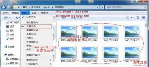 win7 图片预览问题 图解Windows7无法预览图片设置方法