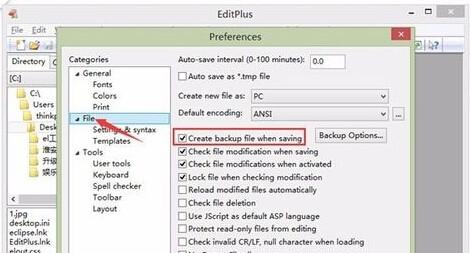 win7电脑中如何让EditPlus软件在保存文件时不生成bak文件
