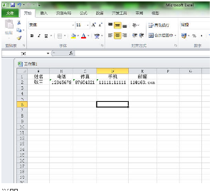 如何将Excel表格一列的内容移至另一列内容后面?