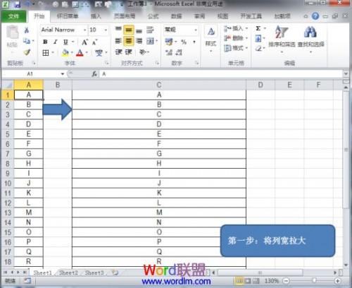 Excel2010如何合并单元格中的内容
