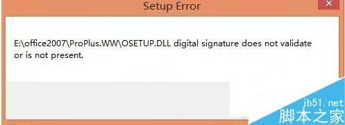 Win8.1安装Office提示Osetup.DLL错误的解决方法