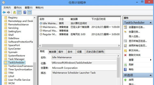 windows 10系统关闭自动维护功能避免系统卡顿