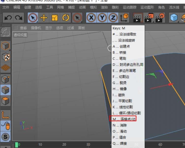 C4D怎么建模立体的笔筒? c4d画笔筒的教程