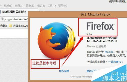 火狐浏览器怎么快速检查版本?