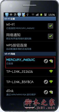 无线路由(MERCURY水星为例)与Android安卓手机无线连接设置指南(图文教程)