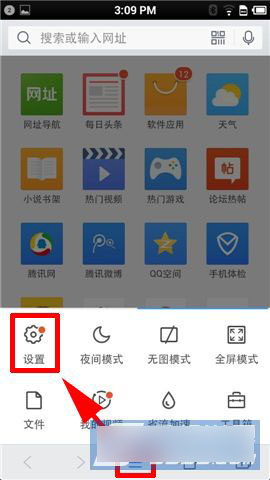手机QQ浏览器无痕浏览功能怎么设置