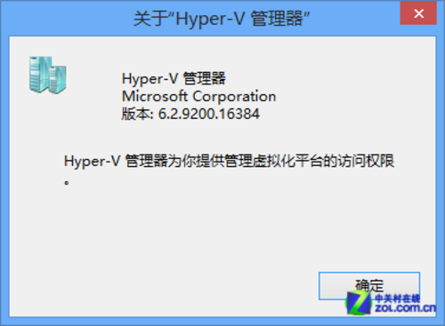 win8启用hyper-v的步骤(win8.1开启hyper)