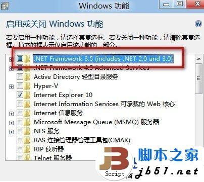 Windows8经常出现无响应且无法关闭的问题解决方法
