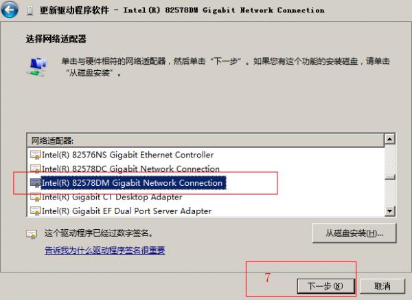 win2008 server r2 intel无法安装网卡驱动提示不存在英特尔PRO适配器怎么办