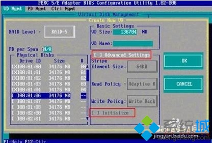 电脑中进行磁盘阵列RAID配置的详细步骤