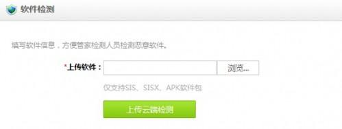 APK在线检测杀毒网址推荐